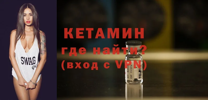 Кетамин ketamine  площадка формула  Таганрог 