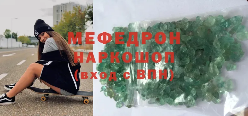 Меф  Таганрог